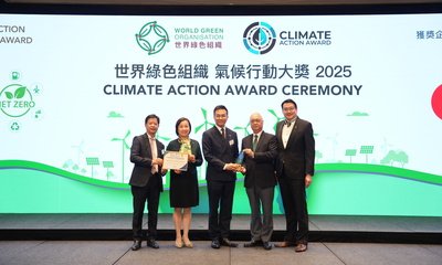 房协工程团队于世界绿色组织举办的「气候行动大奖2025」中获得「气候行动领导大奖」。